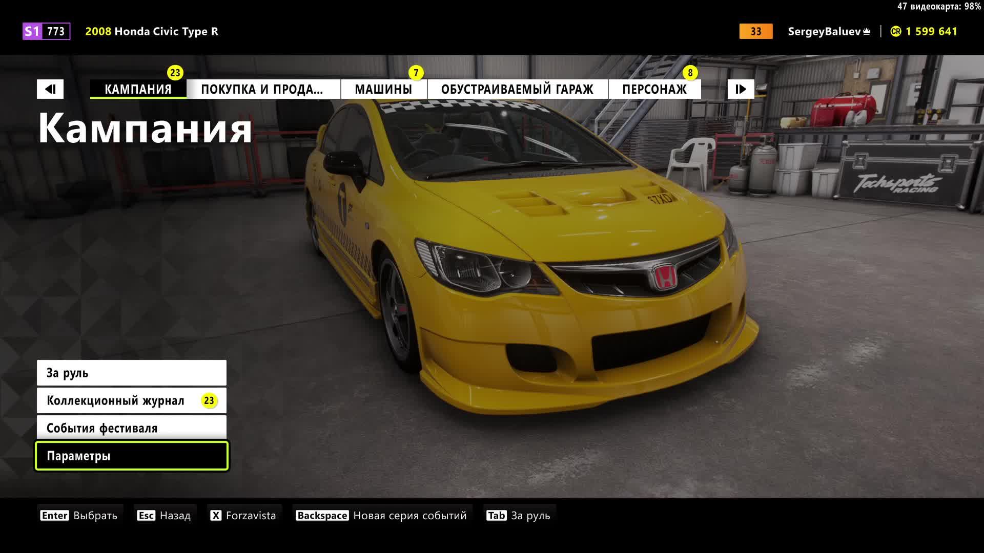 Forza Horizon 6 - «Вышибала» (The Eliminator): 3. Вперед за победой, но увы....