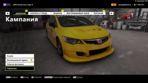 Forza Horizon 6 - «Вышибала» (The Eliminator): 3. Вперед за победой, но увы....