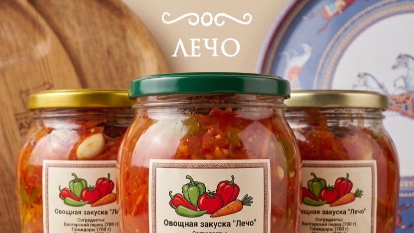 Лечо