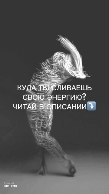 Твой успех - это твой уровень энергии