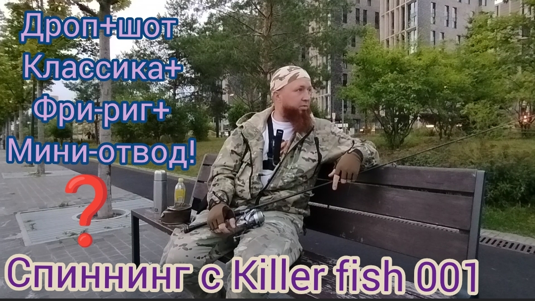 ЛОВЛЮ СУДАКА ОКУНЯ БЕРША НА ВСЕ ОСНАСТКИ/СПИННИНГ В АВГУСТЕ НА МОСКВЕ РЕКЕ
