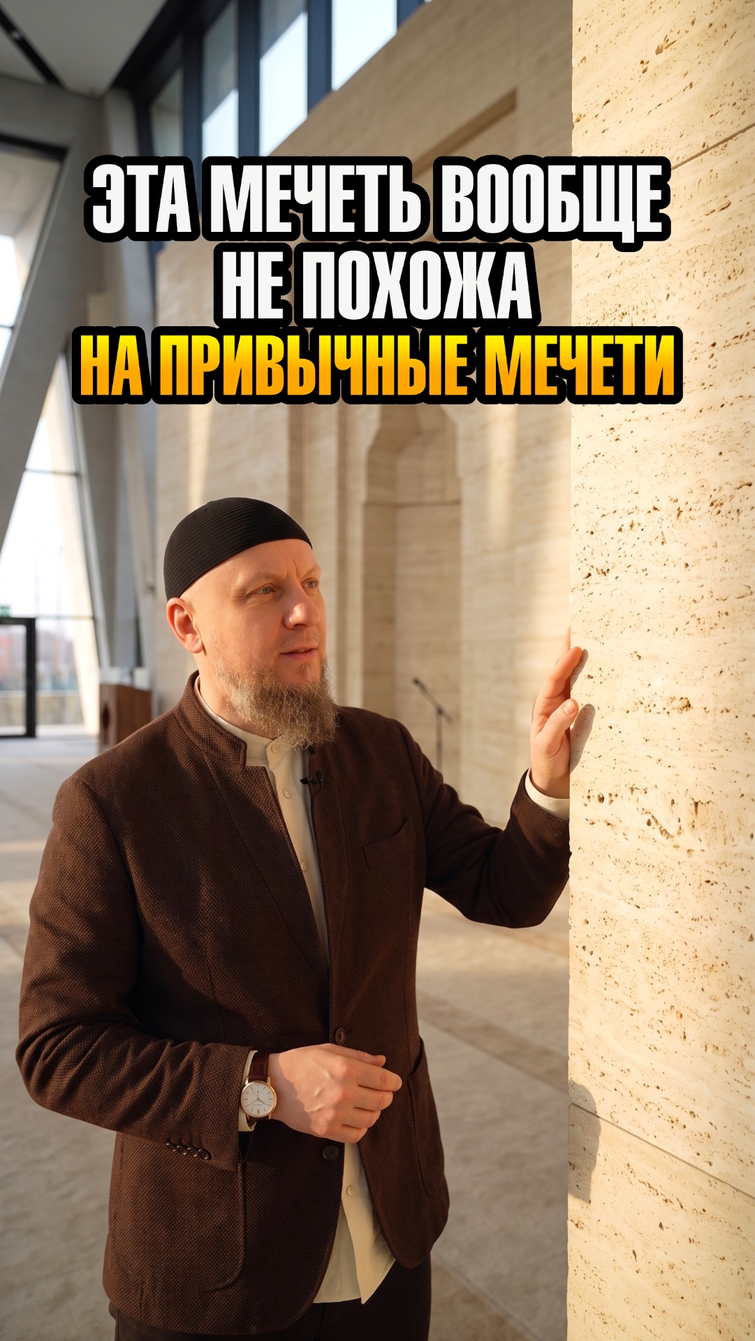 ЭТА МЕЧЕТЬ ВООБЩЕ НЕ ПОХОЖА НА ПРИВЫЧНЫЕ МЕЧЕТИ #ислам #религия #вера