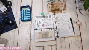 Август №4 Распределение подаренных денег на день рождения  20-08-2026