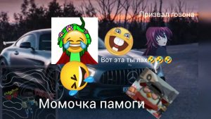 🚘СБ*Л ШОРИКА НА МАШИНЕ!