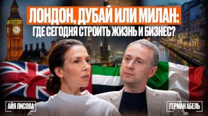 Дизайнер из Москвы строит новый бизнес в Лондоне | Недвижимость по-английски