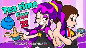 ЧАЙНАЯ ВСТРЕЧА ДЛЯ ДВОИХ! ☕😱 | ПОППИ ПЛЭЙТАЙМ (РУССКАЯ ОЗВУЧКА🇷🇺)