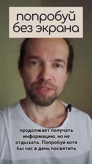 попробуй без экрана