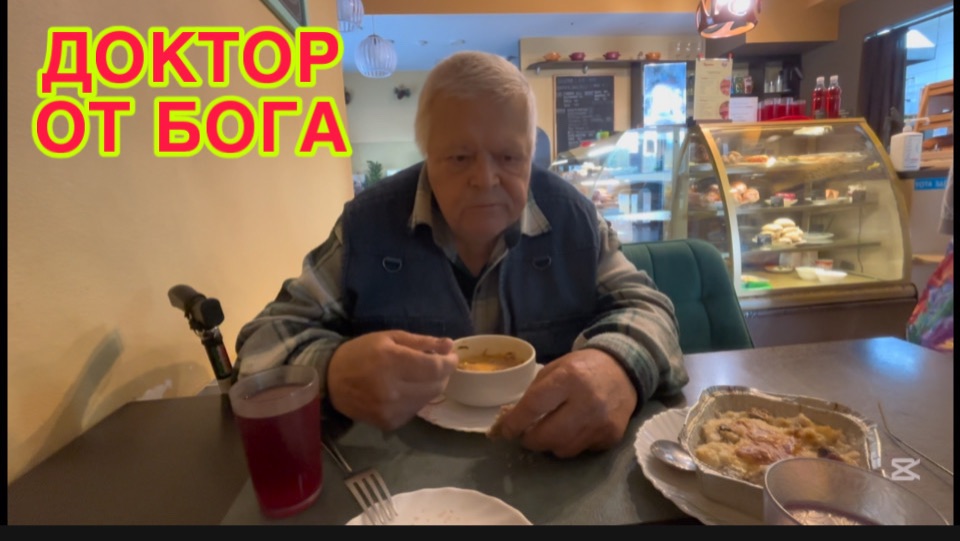 19/8 26 КАК ОЗВЕРЕЛИ. ОТПРАВИЛИ К замеНИтелю)  ПООБЕЛАЛИ В КАФЕ. КАК ВОШКИ НЕГОЛОВНЫЕ.