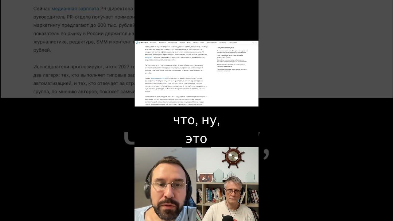 Нейронки заменяют пиарщиков
