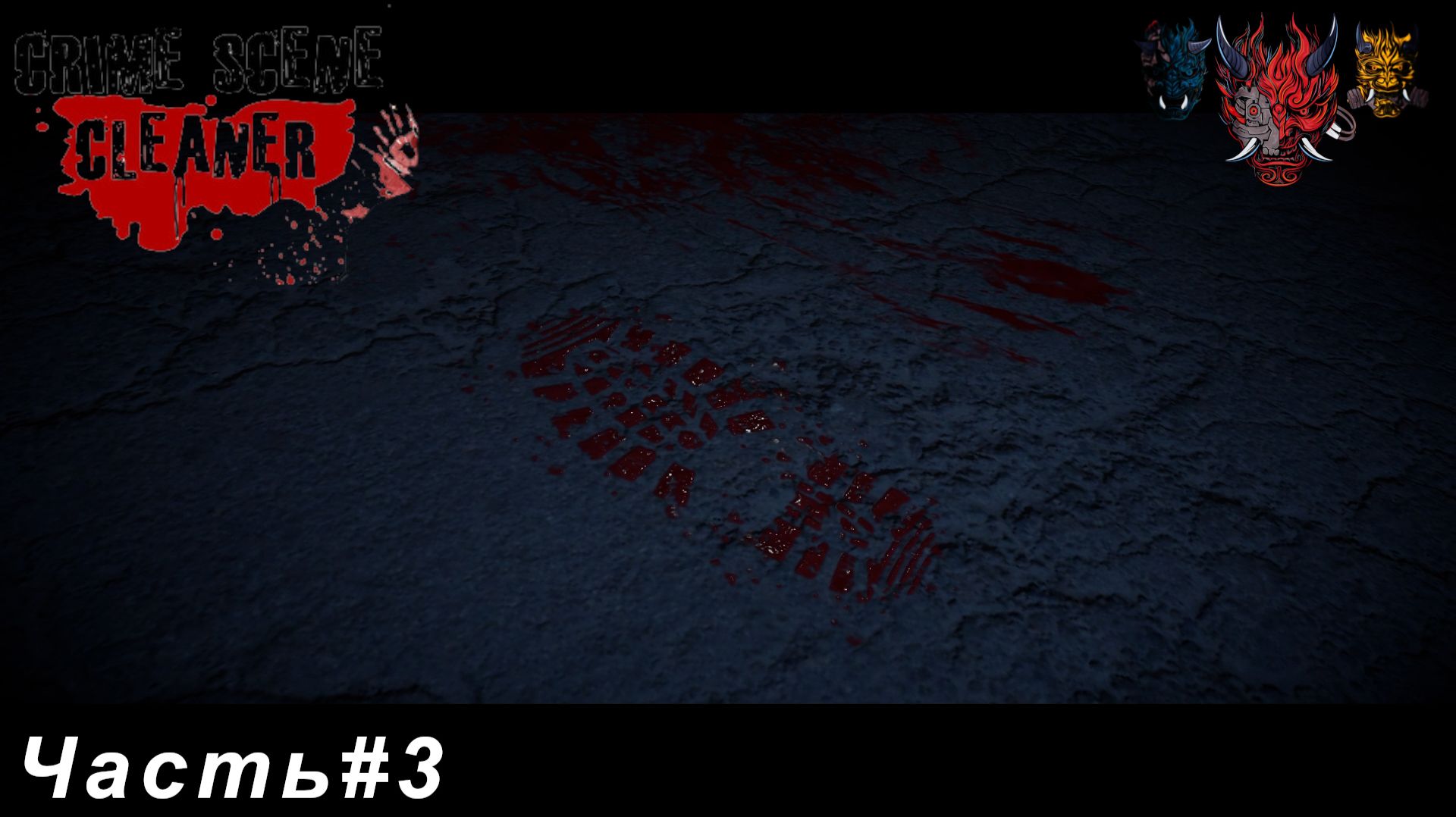 Crime Scene Cleaner(Уборщик места преступления)Часть#3 Бабка сошла с ума