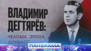 ⚡️ «Большой человек и просто дедушка»: каким внуки вспоминают Владимира Дегтярëва