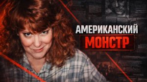 Как долго может оставаться незаметной семейная жестокость