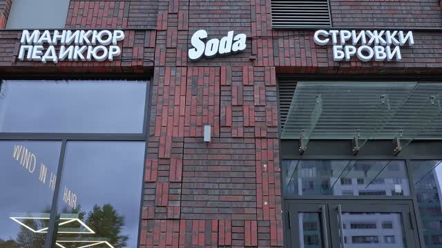 Видеоряд Soda