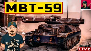 🔥 MBT-59 - НАГРАДНОЙ ТАНК | ПРОЕКТ «ОРБИТА» 😂 Мир Танков