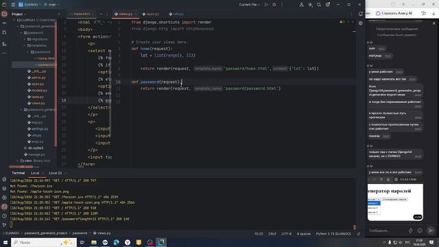 154 Python, 18.08.2026, 112 пара