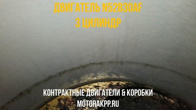 Двигатель BMW N52B30AF  с Видео Проверкой Эндоскопом