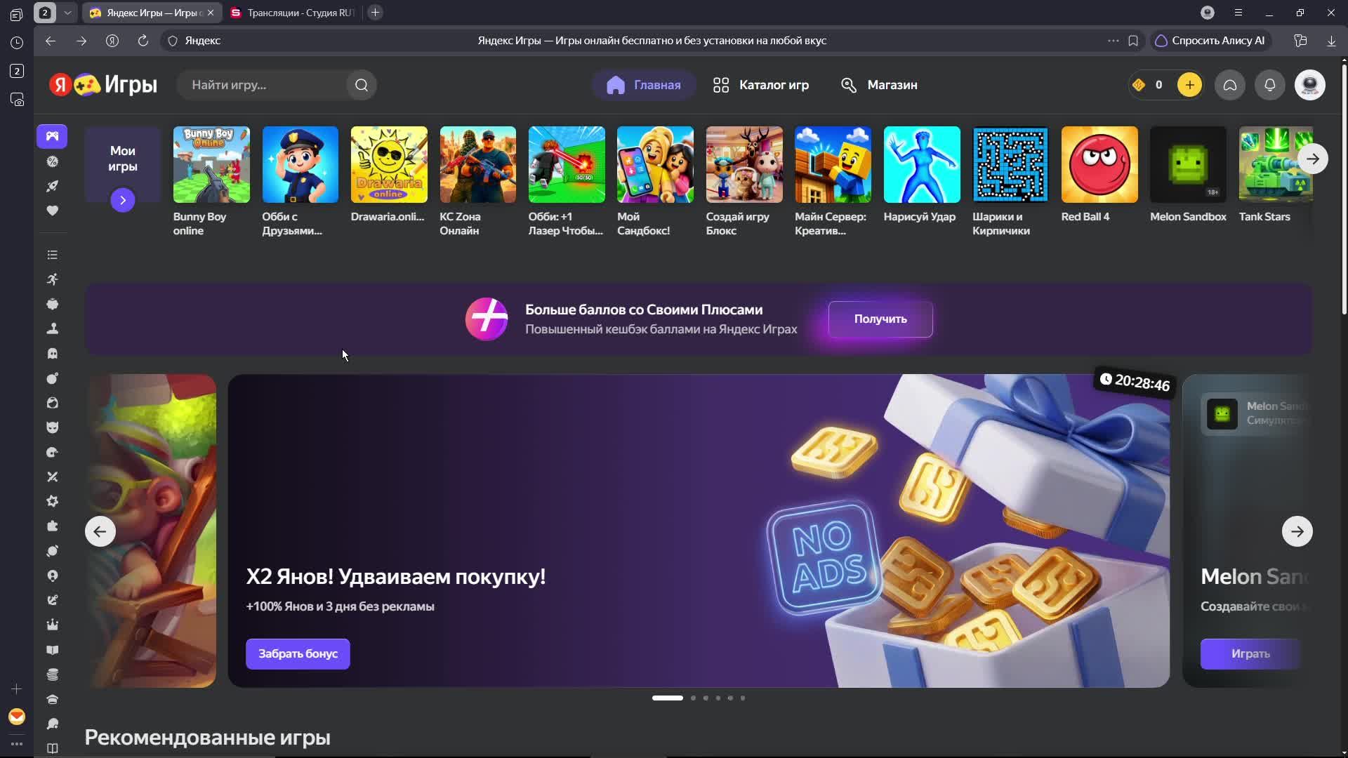 заходите