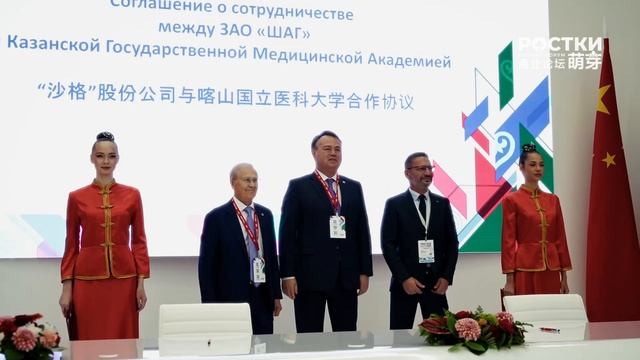 Насыщенный день Международного форума «РОСТКИ»