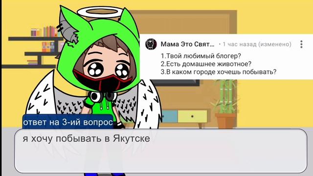 Отвечаю на ваши вопросы+ бонус в конце видео