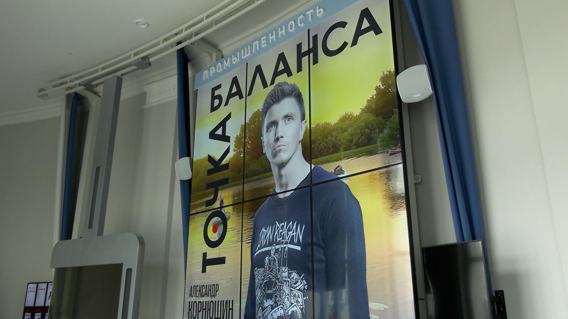 «ТОЧКА БАЛАНСА»