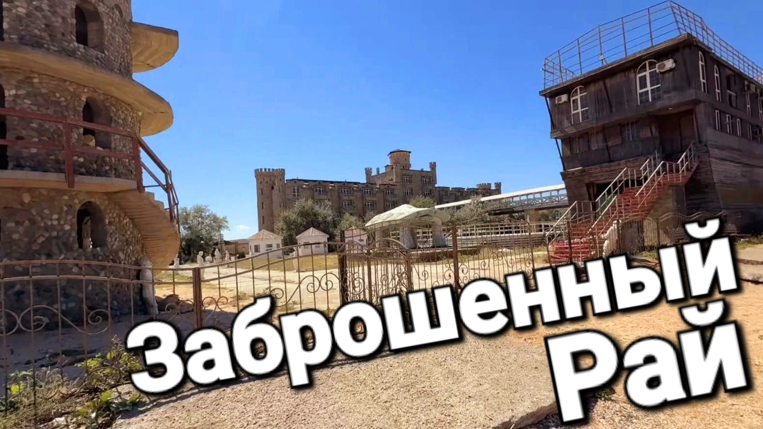 Погуляем по диким пляжам Азовского моря Август 2026