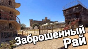 Погуляем по диким пляжам Азовского моря Август 2026