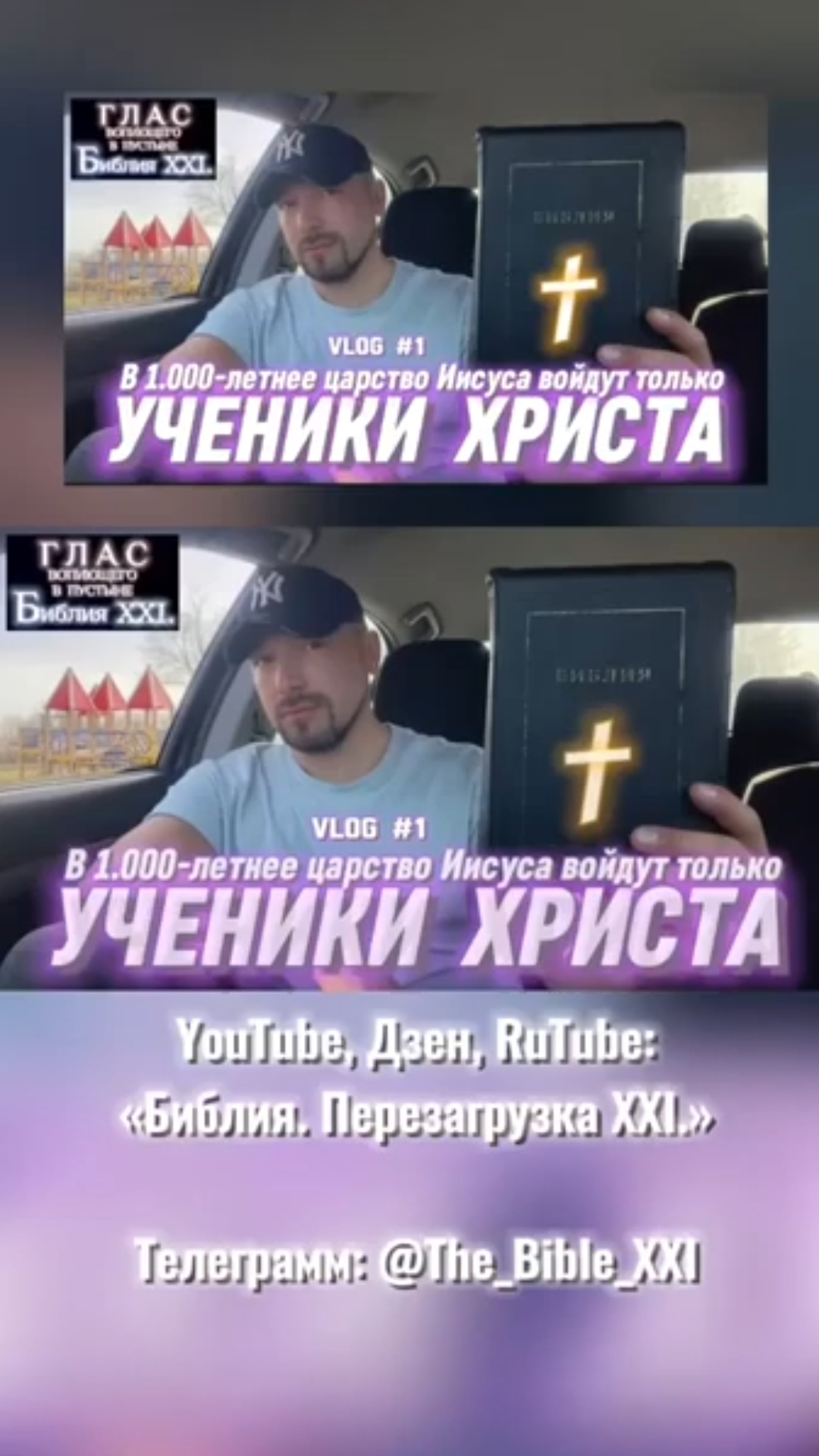 Ученики Христа #Христос #Бог #Библия #Иисус #пробуждение #новости #религия #вера #люди #церковь #топ