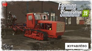 «БОРОНОВАНИЕ»  ● Farming Simulator 25 ● STREAM №70