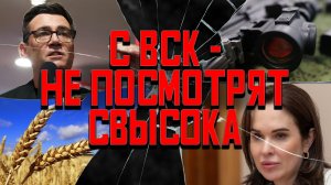 Зерновая война, бензин и ВСК-100 – самые громкие темы недели