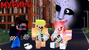 🥺ДЕТИ в МУРИНО... МЫ НАШЛИ МАСКИ ФОГ! НУБИК в МАЙНКРАФТ!