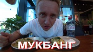 Мукбанг. Меня скоро посадят. Мутная схема по покупке квартиры запущена.