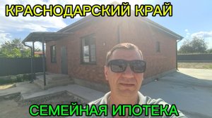 НЕДВИЖИМОСТЬ КРАСНОДАРСКИЙ КРАЙ