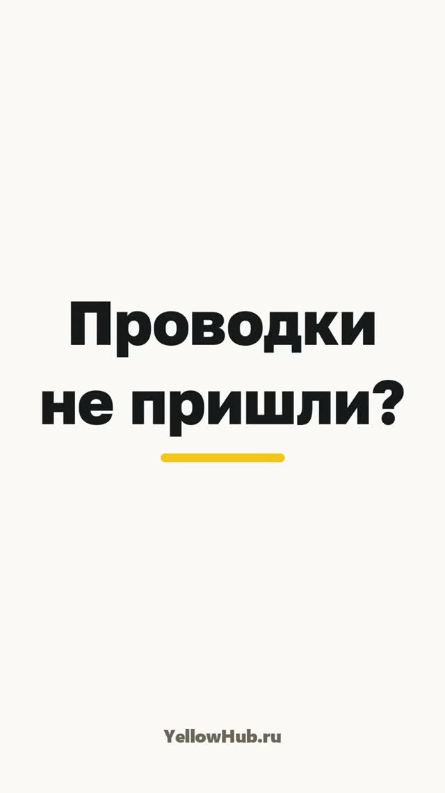 Синхронизация ЗУП и Бухгалтерии не работает — проводки по зарплате не приходят