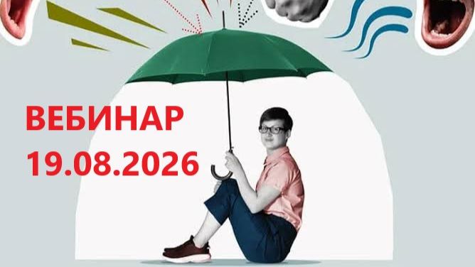 Психологическая безопасность - как она влияет на эффективность и культуру