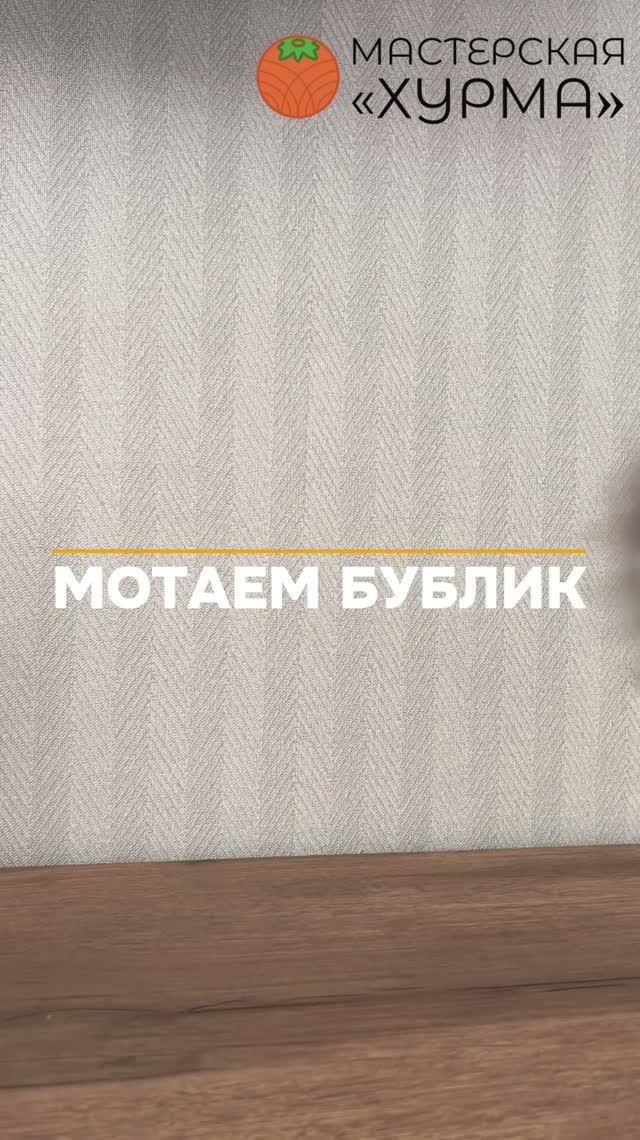 Бублик из ротанга - как сплести