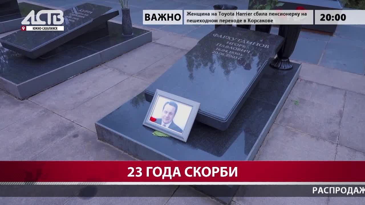 «Наш день»: 20 августа 2026