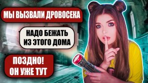 Елена Райтман - «СТРАШНАЯ ПЕРЕПИСКА! ЗАБРОШЕННЫЙ ДОМ»