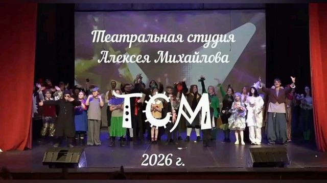 📌 Объявлен Набор Артистов в  Театральную Студию Фрязино 🎭