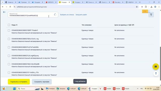 Вывод из оборота Честный знак