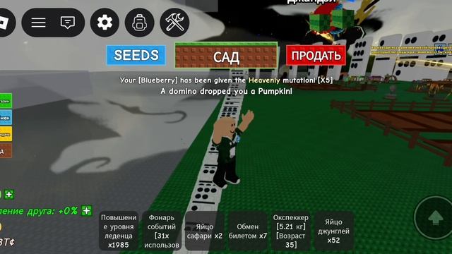 Играю в вырастить сад 18 часть.