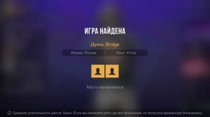 дуэль в стендоф 2