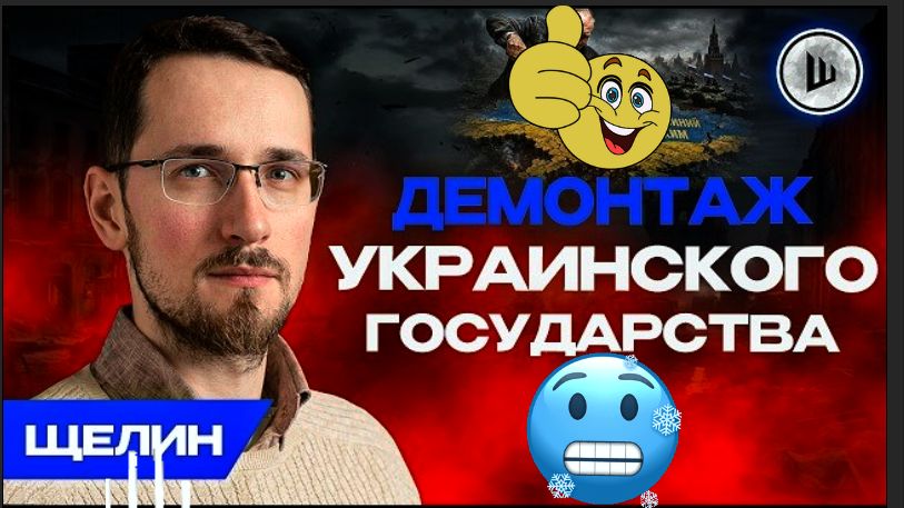 ⌛У Зеленского есть ПОЛГОДА до... Щелин. Ракет Patriot хватит на неделю. Иран оказался в позиции силы