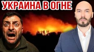 17.08.26. Обзор новостей: Украина | Николай Лилин