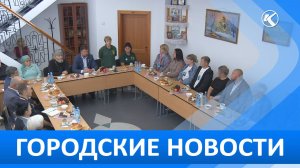 Городские новости 20 августа 2026