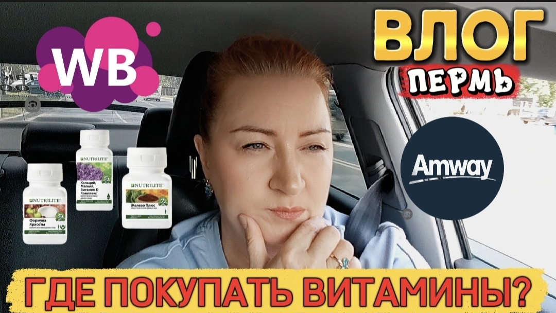 ВЛОГ