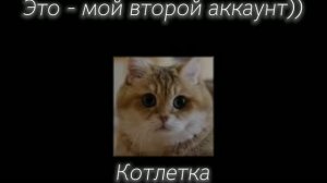 Мой второй канал на Rutube :D