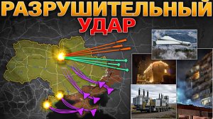 МАССИРОВАННЫЙ УДАР ПО КИЕВУ🚀Искандеры, Цирконы и 100+ Реактивных Гераней💥Военные Сводки 20.08.2026