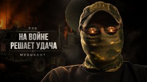 ОЩУЩЕНИЕ, ЧТО ТЫ НЕ ДОИГРАЛ | РЭБ, ДРОНЫ, МОБИЛИЗАЦИЯ