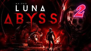 Luna Abyss прохождение #2 Тропа потерянных