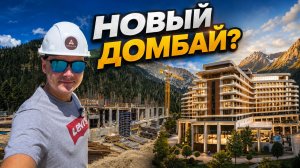 ДОМБАЙ начал меняться - обзор Курорта, новая стройка, потенциал роста / Отель Аманауз Домбай